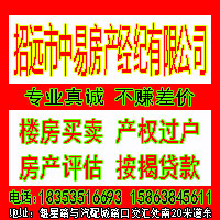 中易房產(chǎn)